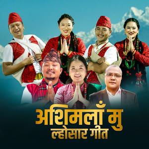Ashimala Mu Lhosar Song (feat. Deepak Gurung & Yuwan Gurung)