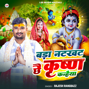 Bada Natkhat Chhai Krishna Kanhaiya