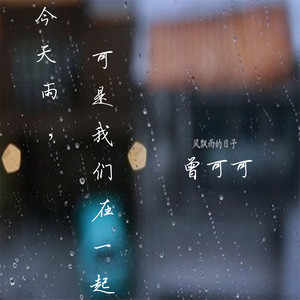 浪子心声 (伴奏)