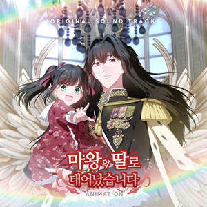 Born as the Demon Lord's Daughter (Original Soundtrack)