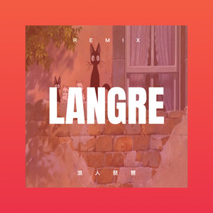 野狼disco-Y2002&松寻梅