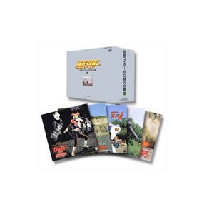 誕生!!太陽の子RX[仮面ライダーBLACK RX]-川村栄二