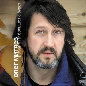 Пройдёт зима