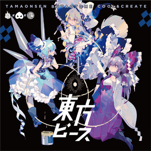 Sign / 魂音泉 feat. 豚乙女