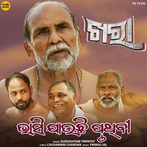 Bhasi Jauchhi Pruthi (From "Khara")