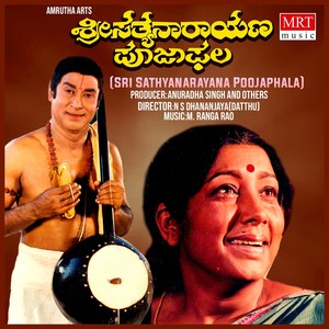 SRI SATHYANARAYANA POOJAPHALA (Original Motion Picture Soundtrack)