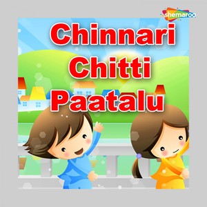 Gaali Patamu Chudara