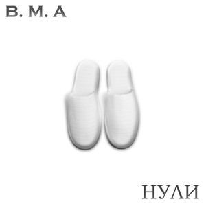 Нули (Explicit)