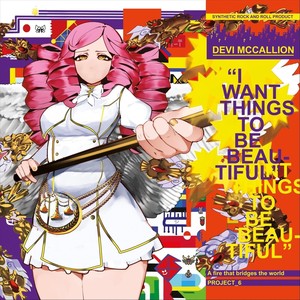 I Want Things To Be Beautiful