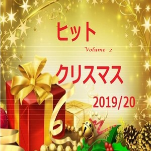 メリークリスマス (Buon Natale ) 2019/20-Volume 2