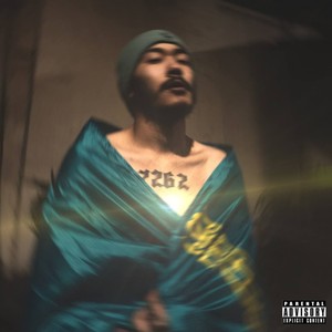 Сброд (Explicit)