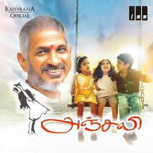 Anjali (Original Motion Picture Soundtrack)