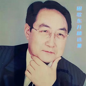 我在纳林湖等着你