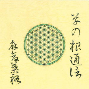 夕暮れの唄 (feat. マタタビ)