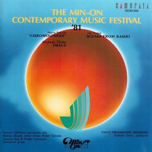 The Min-On Contemporary Music Festival '81