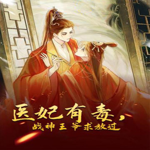 第1章 穿越