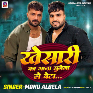 Khesari Ka Gaana Sunega Le Beta