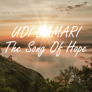 ניגון התקווה