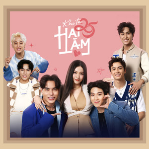 Dậy Đi (feat. Lê Dương Bảo Lâm)