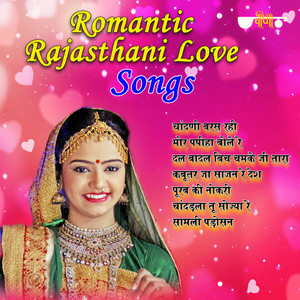 Chandni Baras Rahi