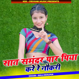 Saat Samandar Par Piya Kare Nokri