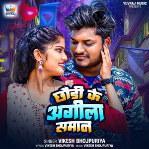 Chhauri Ke Agila Saman