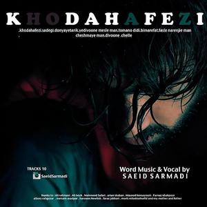 khodahafezi (goodbye) saeid sarmadi