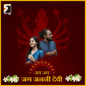 Jay Jay Jag Janani Devi