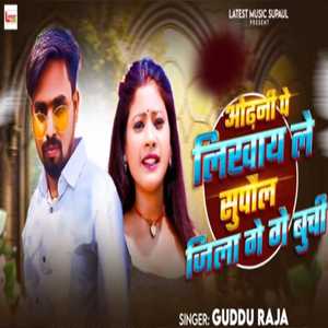 Odhani Pe Likhay Le Supaul Jila Ge Ge Buchi