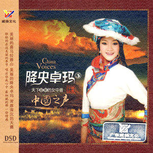 降央卓玛专辑《中国之声》封面图片