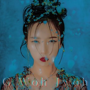 지워줘 (Feat. 태리 (Terry))