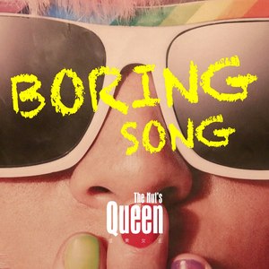 Boring Song