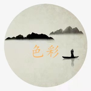 色彩