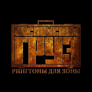 Сосед (Explicit)