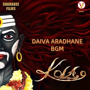Daiva Aradhane Bgm (Original Motion Picture Soundtrack)