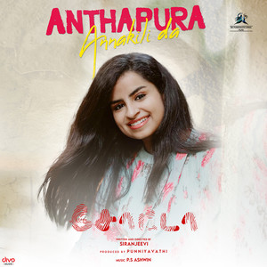 Andhapura Annakili Da