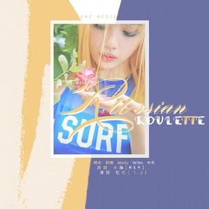 Russian Roulette (COVER版)