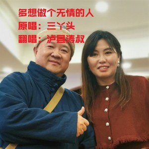 你来与不来我都在等你