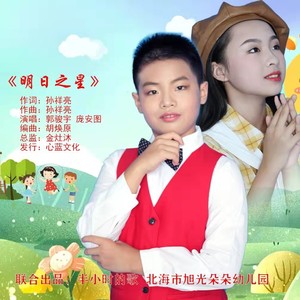 明日之星 (伴奏)