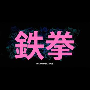 Crutch (Slowed + Reverb) (Slowed) (Explicit)