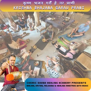 Krishna Bhajan Garau Prani