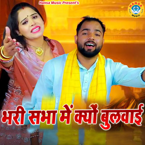 Bhari Sabha Mai Kyu Bulawai