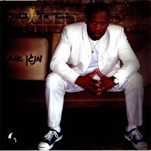 Menagen Otach - Acapella