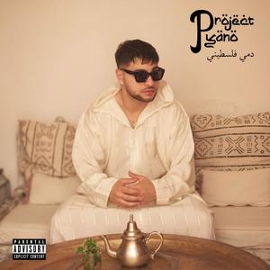 WEATHERMAN (Explicit)