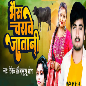 Bhais Charawe Jatani