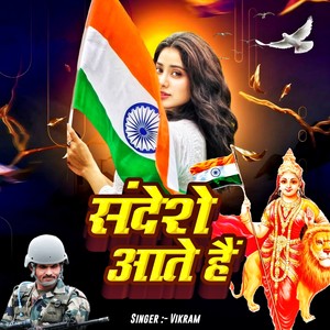 Sandese Aate Hai (Desh Bhakti)