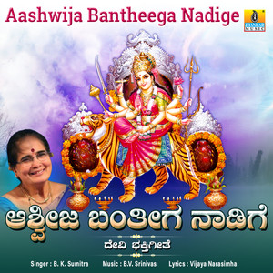 Aashwija Bantheega Nadige - Single