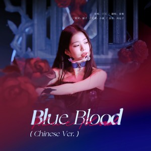 Blue Blood(Chinese Ver.)(cover:IVE)