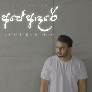 Ape Adare (feat. Dilum Thejana & Kamal Addararachchi)