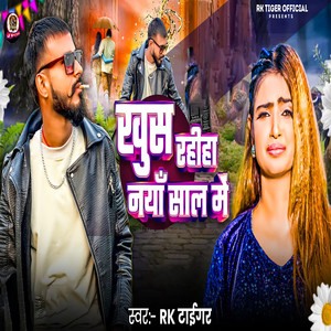 Khush Rahiya Naya Saal Me